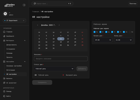 Work Calendar Settings