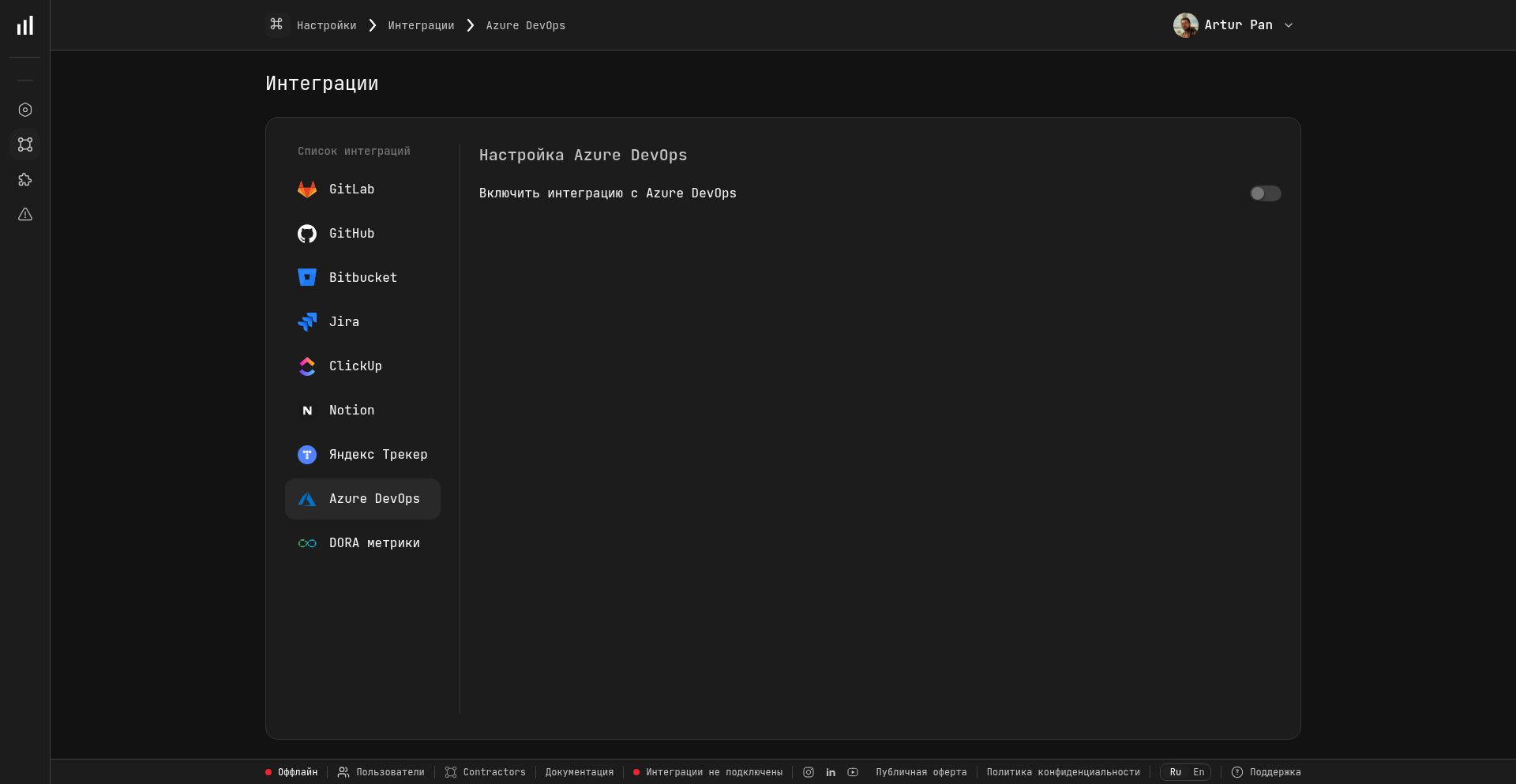 Azure Boards Integration with PanDev Metrics | PanDev Metrics