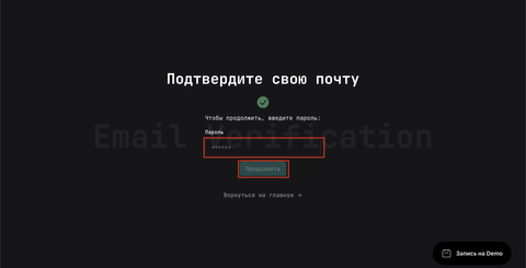 Шаг 6
