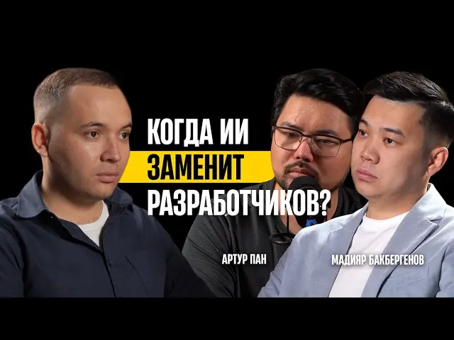 Interview with the founders of PanDev Metrics